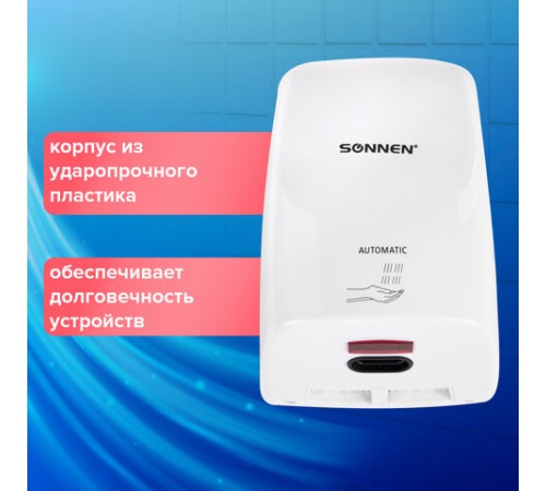 Сушилка ВЫСОКОСКОРОСТНАЯ для рук SONNEN HD-FL-2009, 1200 Вт, пластиковый корпус, белая, 607959