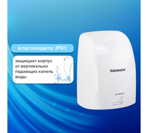 Сушилка ВЫСОКОСКОРОСТНАЯ для рук SONNEN HD-FL-2009, 1200 Вт, пластиковый корпус, белая, 607959