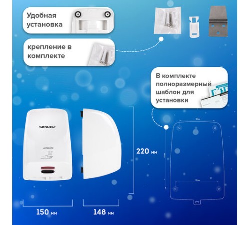 Сушилка ВЫСОКОСКОРОСТНАЯ для рук SONNEN HD-FL-2009, 1200 Вт, пластиковый корпус, белая, 607959