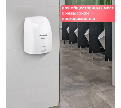 Сушилка ВЫСОКОСКОРОСТНАЯ для рук SONNEN HD-FL-2009, 1200 Вт, пластиковый корпус, белая, 607959