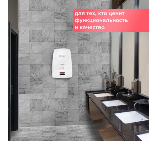 Сушилка ВЫСОКОСКОРОСТНАЯ для рук SONNEN HD-FL-2009, 1200 Вт, пластиковый корпус, белая, 607959