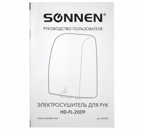 Сушилка ВЫСОКОСКОРОСТНАЯ для рук SONNEN HD-FL-2009, 1200 Вт, пластиковый корпус, белая, 607959