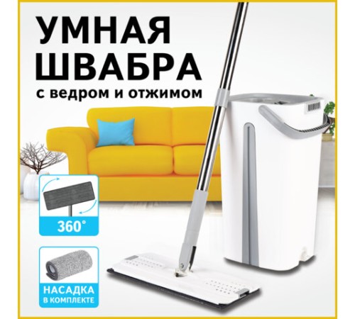 Швабра с отжимом и ведром 11л/9л, двухкамерное, ProClean, насадка из микрофибры карманы с 2-х сторон, белый, LAIMA, 607979