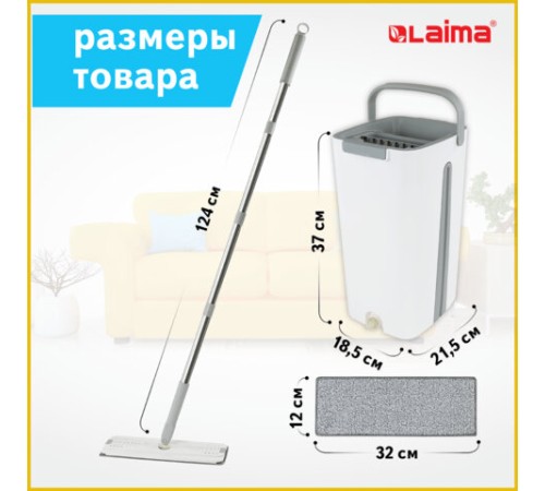 Швабра с отжимом и ведром 11л/9л, двухкамерное, ProClean, насадка из микрофибры карманы с 2-х сторон, белый, LAIMA, 607979