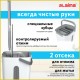 Швабра с отжимом и ведром 11л/9л, двухкамерное, ProClean, насадка из микрофибры карманы с 2-х сторон, белый, LAIMA, 607979