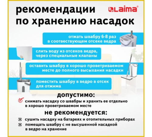 Швабра с отжимом и ведром 11л/9л, двухкамерное, ProClean, насадка из микрофибры карманы с 2-х сторон, белый, LAIMA, 607979