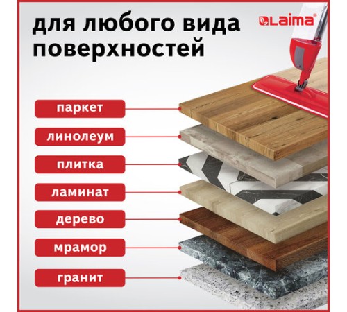 Швабра с распылителем воды плоская для мытья полов и уборки 