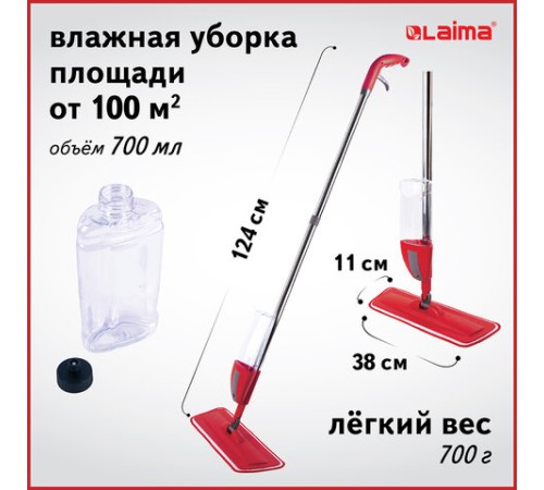 Швабра с распылителем воды плоская для мытья полов и уборки 