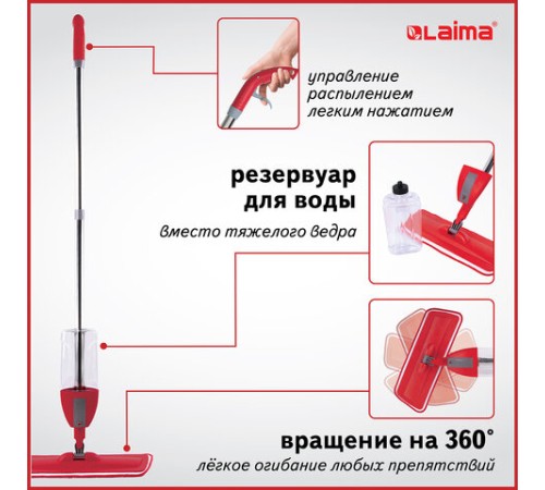 Швабра с распылителем воды плоская для мытья полов и уборки 