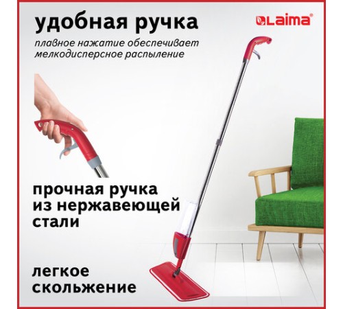 Швабра с распылителем воды плоская для мытья полов и уборки 