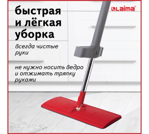 Швабра с отжимом плоская для мытья полов и уборки 