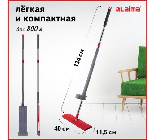 Швабра с отжимом плоская для мытья полов и уборки 