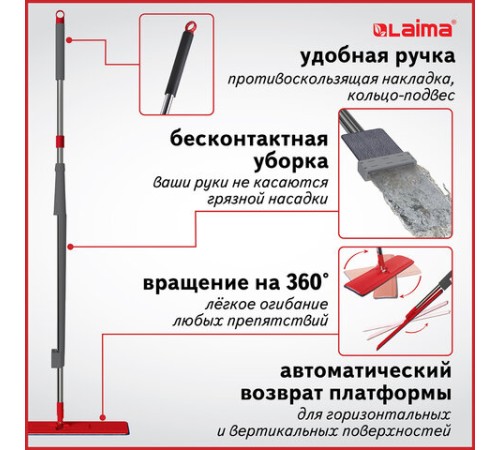 Швабра с отжимом плоская для мытья полов и уборки 