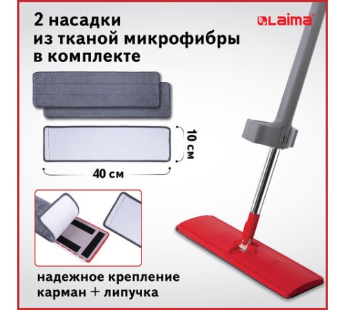 Швабра с отжимом плоская для мытья полов и уборки 