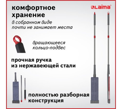 Швабра с отжимом плоская для мытья полов и уборки 