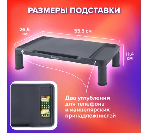 Подставка для монитора, ноутбука 555х265х114 мм, черная, BRAUBERG, 513792 Подставка для монитора, ноутбука 555х265х114 мм, черная, BRAUBERG, 513792