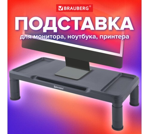 Подставка для монитора, ноутбука 555х265х114 мм, черная, BRAUBERG, 513792 Подставка для монитора, ноутбука 555х265х114 мм, черная, BRAUBERG, 513792