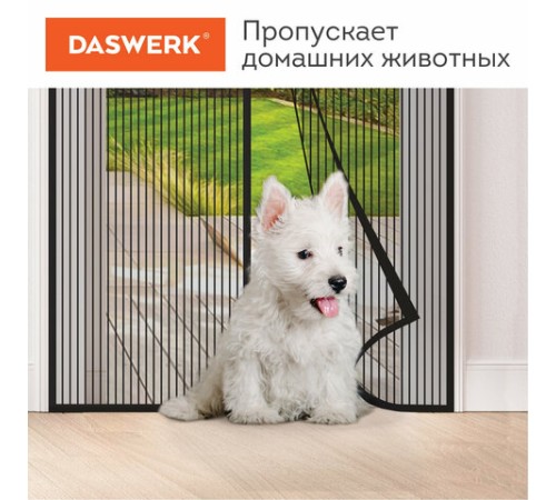 Москитная сетка дверная на магнитах 100х210 см, антимоскитная, черная, DASWERK (ДАСВЕРК), 607985