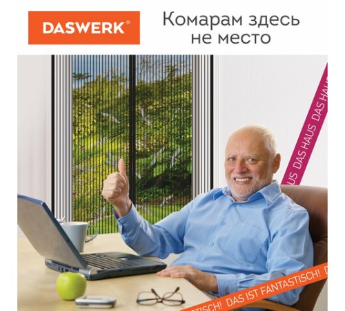 Москитная сетка дверная на магнитах 100х210 см, антимоскитная, черная, DASWERK (ДАСВЕРК), 607985