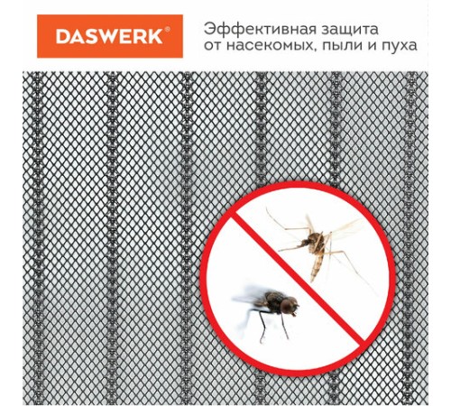 Москитная сетка дверная на магнитах 100х210 см, антимоскитная, черная, DASWERK (ДАСВЕРК), 607985