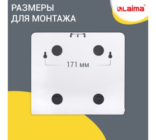 Диспенсер для полотенец LAIMA PROFESSIONAL LSA (Система H2), Z-сложения, белый, ABS, 607991, 3570-0