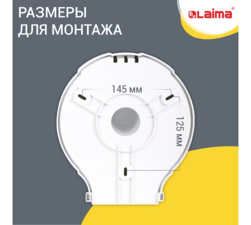 Диспенсер для туалетной бумаги LAIMA PROFESSIONAL LSA (Система T2), малый, белый, ABS-пластик, 607992, 3448-0