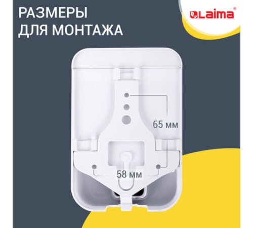Дозатор для жидкого мыла LAIMA PROFESSIONAL LSA, НАЛИВНОЙ, объем 0,5 л, цвет белый, 607994, 3420-0