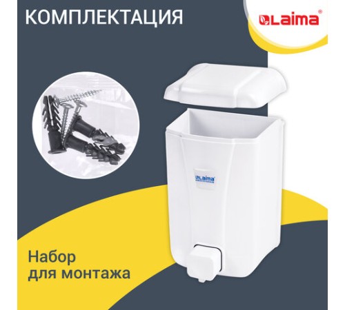 Дозатор для жидкого мыла LAIMA PROFESSIONAL LSA, НАЛИВНОЙ, объем 1 л, цвет белый, 607995, 3430-0