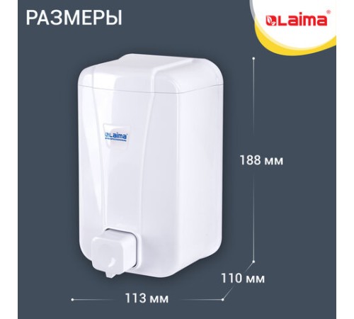 Дозатор для жидкого мыла LAIMA PROFESSIONAL LSA, НАЛИВНОЙ, объем 1 л, цвет белый, 607995, 3430-0