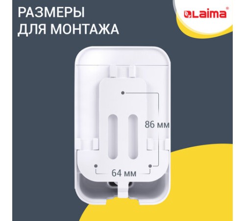 Дозатор для жидкого мыла LAIMA PROFESSIONAL LSA, НАЛИВНОЙ, объем 1 л, цвет белый, 607995, 3430-0