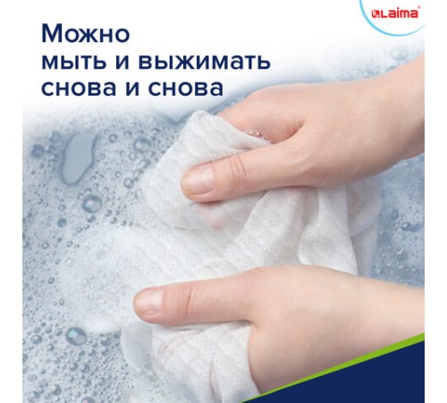Салфетки уборочные ЦЕЛЛЮЛОЗНЫЕ многоразовые особо прочные 56 шт. СУПЕР ТРЯПКА 21х28 см LAIMA ULTRA WASH, 607996