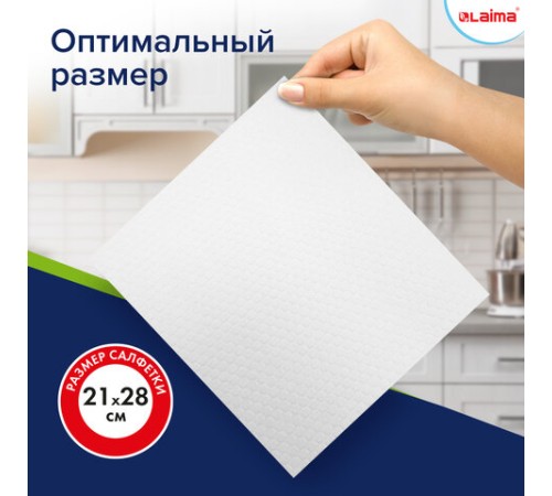 Салфетки уборочные ЦЕЛЛЮЛОЗНЫЕ многоразовые особо прочные 56 шт. СУПЕР ТРЯПКА 21х28 см LAIMA ULTRA WASH, 607996