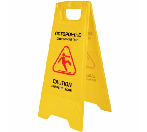 Знак предупреждающий 