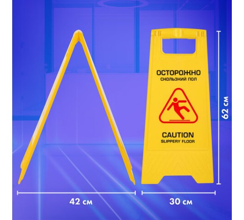Знак предупреждающий 