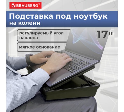 Подставка для ноутбука, планшета 377х287х80 мм, ящик для хранения, BRAUBERG, 513793 Подставка для ноутбука, планшета 377х287х80 мм, ящик для хранения, BRAUBERG, 513793