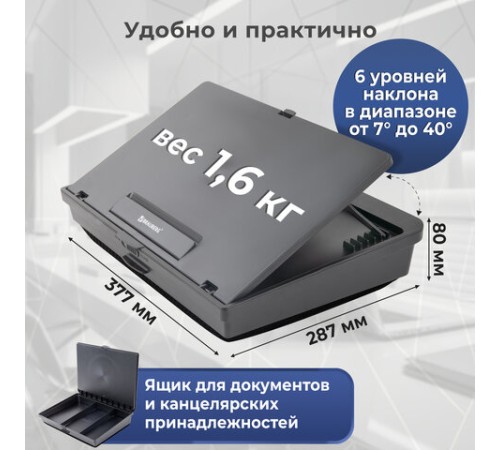 Подставка для ноутбука, планшета 377х287х80 мм, ящик для хранения, BRAUBERG, 513793 Подставка для ноутбука, планшета 377х287х80 мм, ящик для хранения, BRAUBERG, 513793