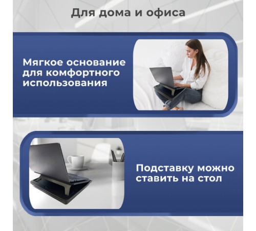 Подставка для ноутбука, планшета 377х287х80 мм, ящик для хранения, BRAUBERG, 513793 Подставка для ноутбука, планшета 377х287х80 мм, ящик для хранения, BRAUBERG, 513793