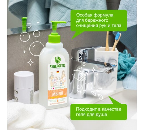 Мыло жидкое 500 мл SYNERGETIC 