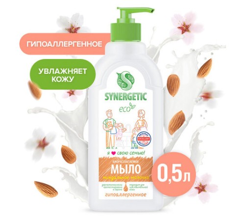 Мыло жидкое 500 мл SYNERGETIC 
