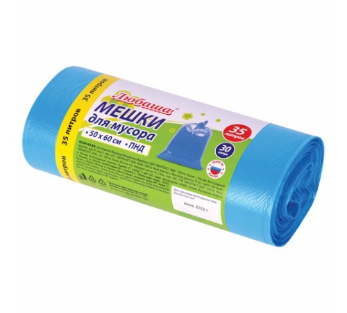 Мешки для мусора 35 л синие, в рулоне 30 шт., ПНД 10 мкм, 50х60 см, ЛЮБАША, 608091