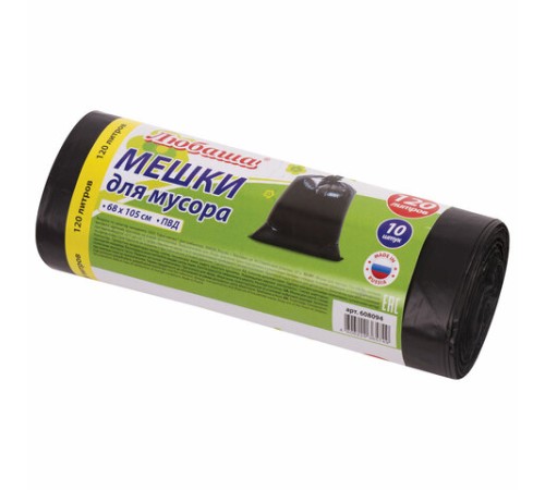 Мешки для мусора 120 л, черные, в рулоне 10 шт., ПВД 25 мкм, 68х105 см, ЛЮБАША, 608094