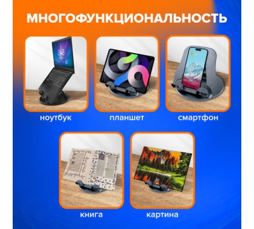 Подставка для ноутбука, планшета 220х210х165 мм, вращающаяся, черная, BRAUBERG, 513794 Подставка для ноутбука, планшета 220х210х165 мм, вращающаяся, черная, BRAUBERG, 513794