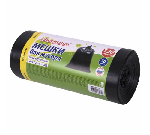 Мешки для мусора 120 л черные, в рулоне 10 шт., ПВД 55 мкм, 68х105 см, ЛЮБАША, 608097