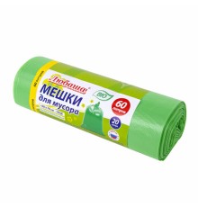 Мешки для мусора биоразлагаемые 60 л, зеленые, рулон 20 шт., ПНД 15 мкм, 60х70 см, ЛЮБАША, 608099