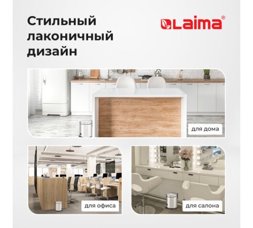 Ведро мусорное с педалью 5 литров 