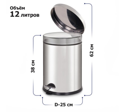 Ведро мусорное с педалью 12 литров 
