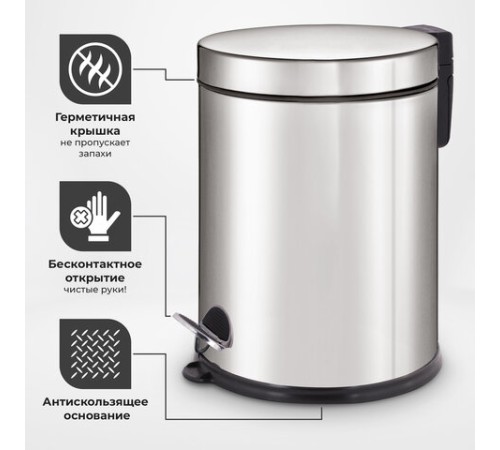 Ведро мусорное с педалью 12 литров 