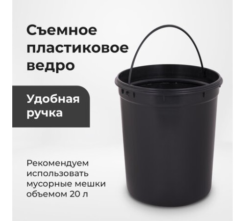 Ведро мусорное с педалью 12 литров 