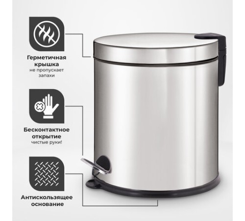 Ведро мусорное с педалью 20 литров 