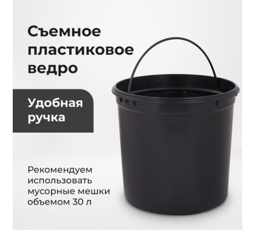 Ведро мусорное с педалью 20 литров 